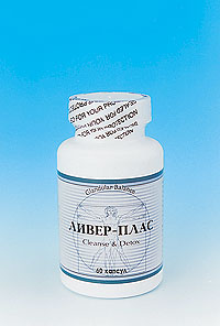 Ливер-плас