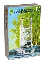 Шунгит для минерализации воды